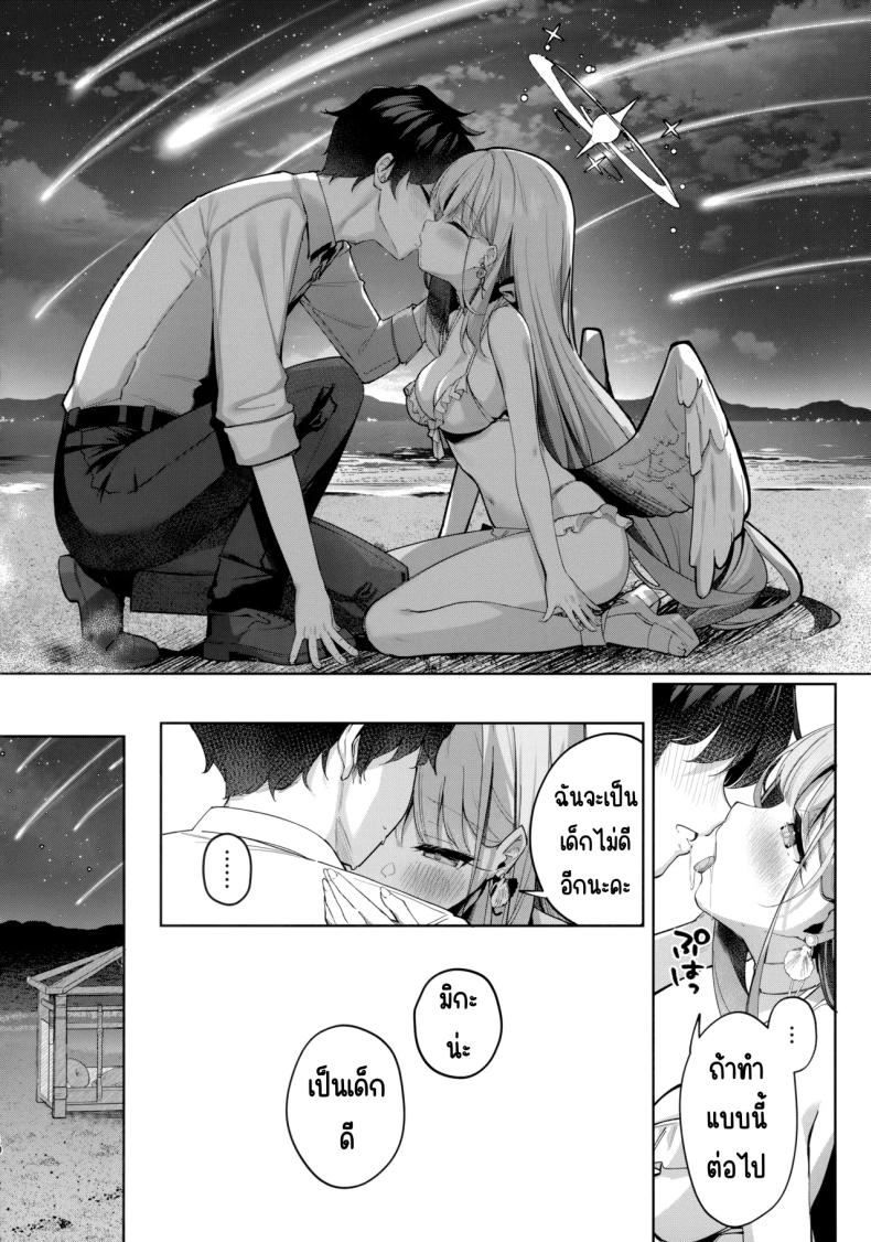 ราตรีที่เป็นนิรันดร์ ภาพ 7