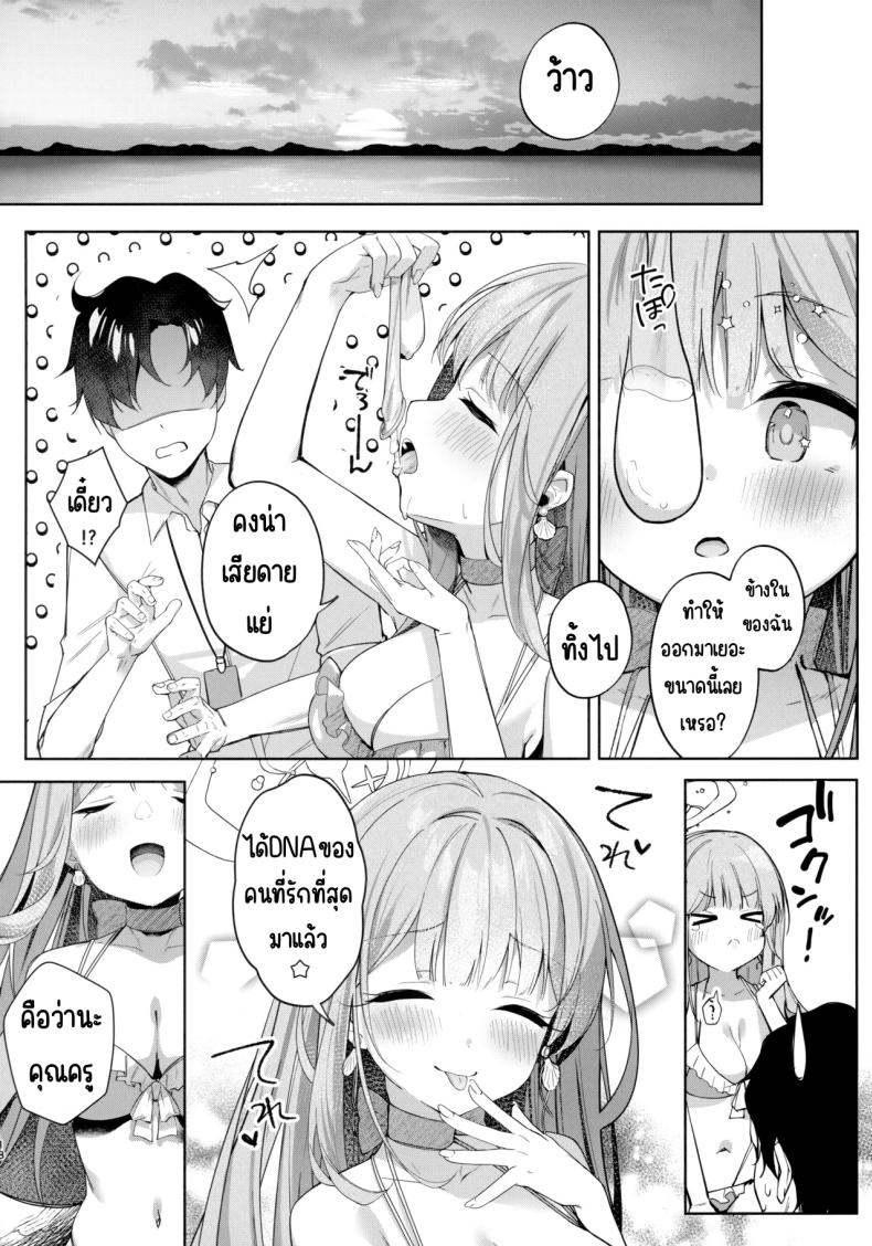 ราตรีที่เป็นนิรันดร์ ภาพ 15