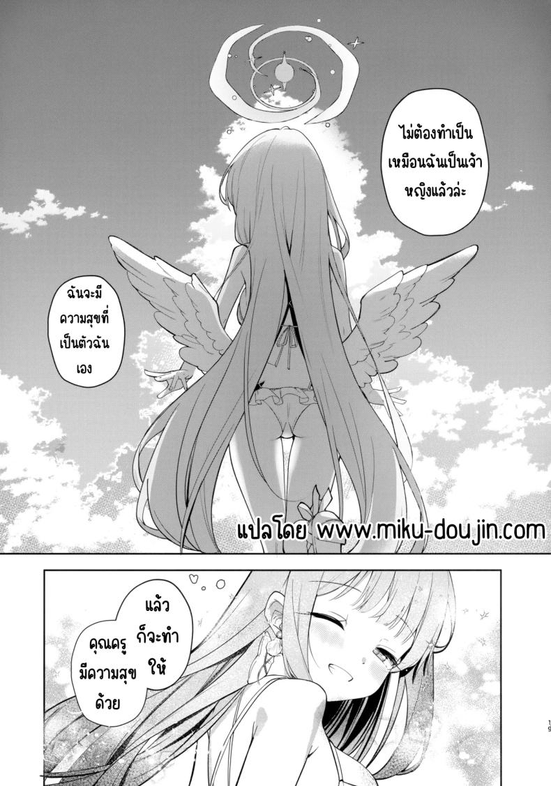 ราตรีที่เป็นนิรันดร์ ภาพ 16