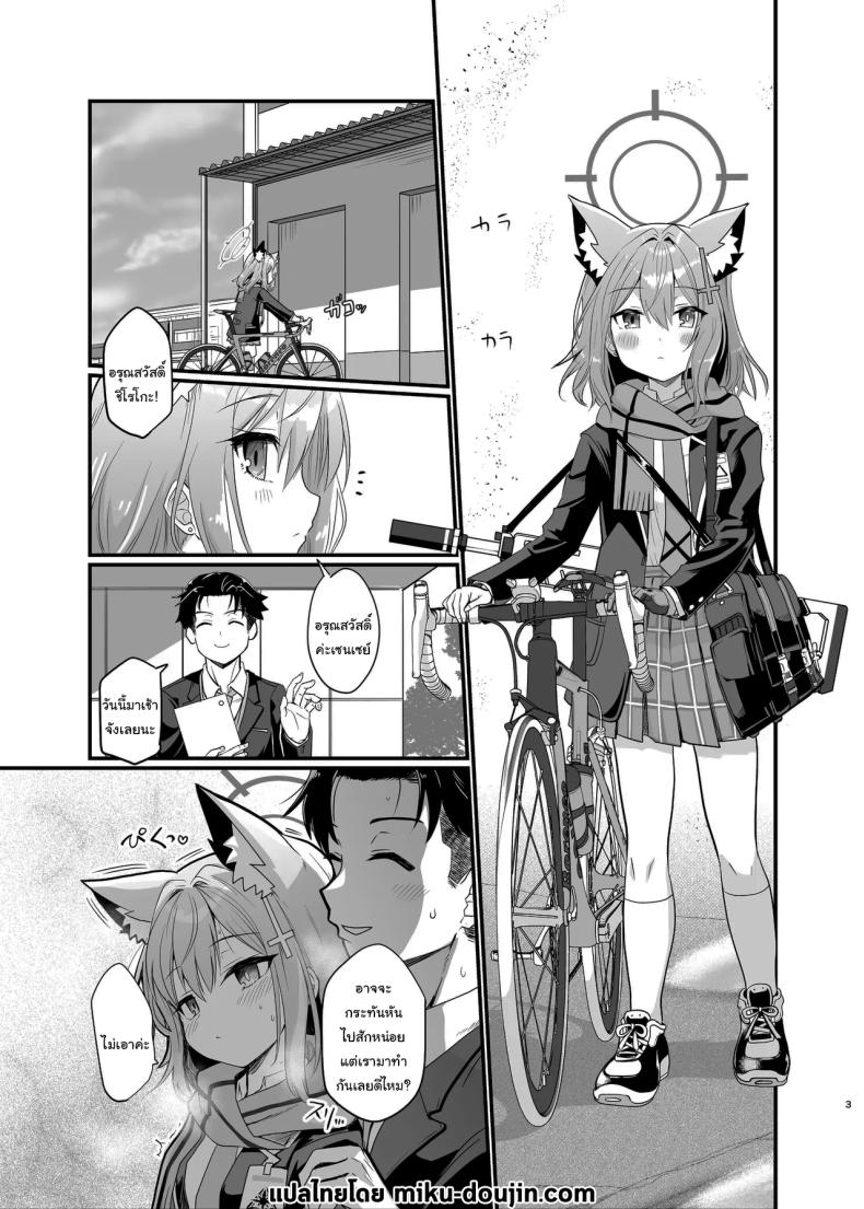 ให้ฉันช่วยเองนะคะ เซนเซย์ ภาพ 1