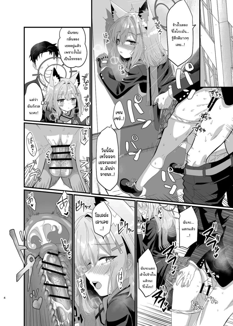 ให้ฉันช่วยเองนะคะ เซนเซย์ ภาพ 2