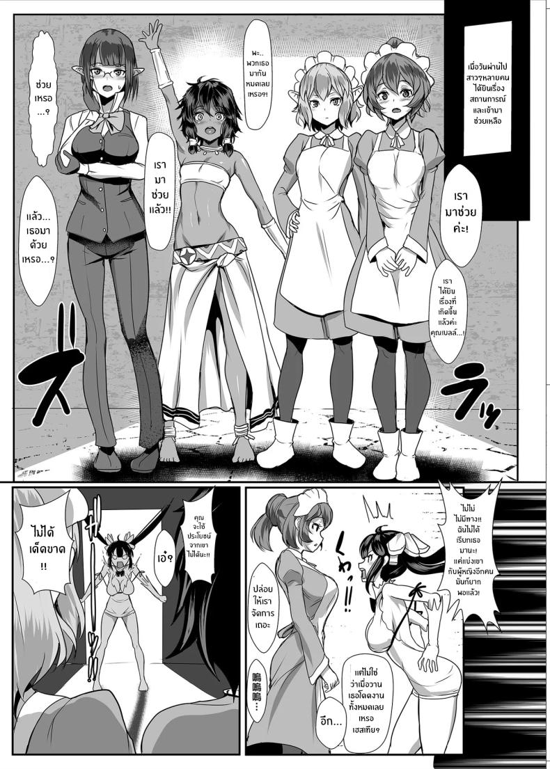 เรื่องนี้ต้องช่วยเหลือ ภาพ 12