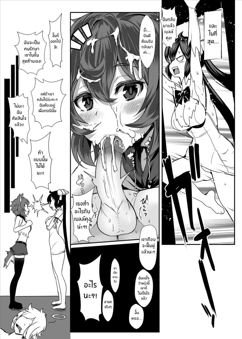 เรื่องนี้ต้องช่วยเหลือ ภาพ 16