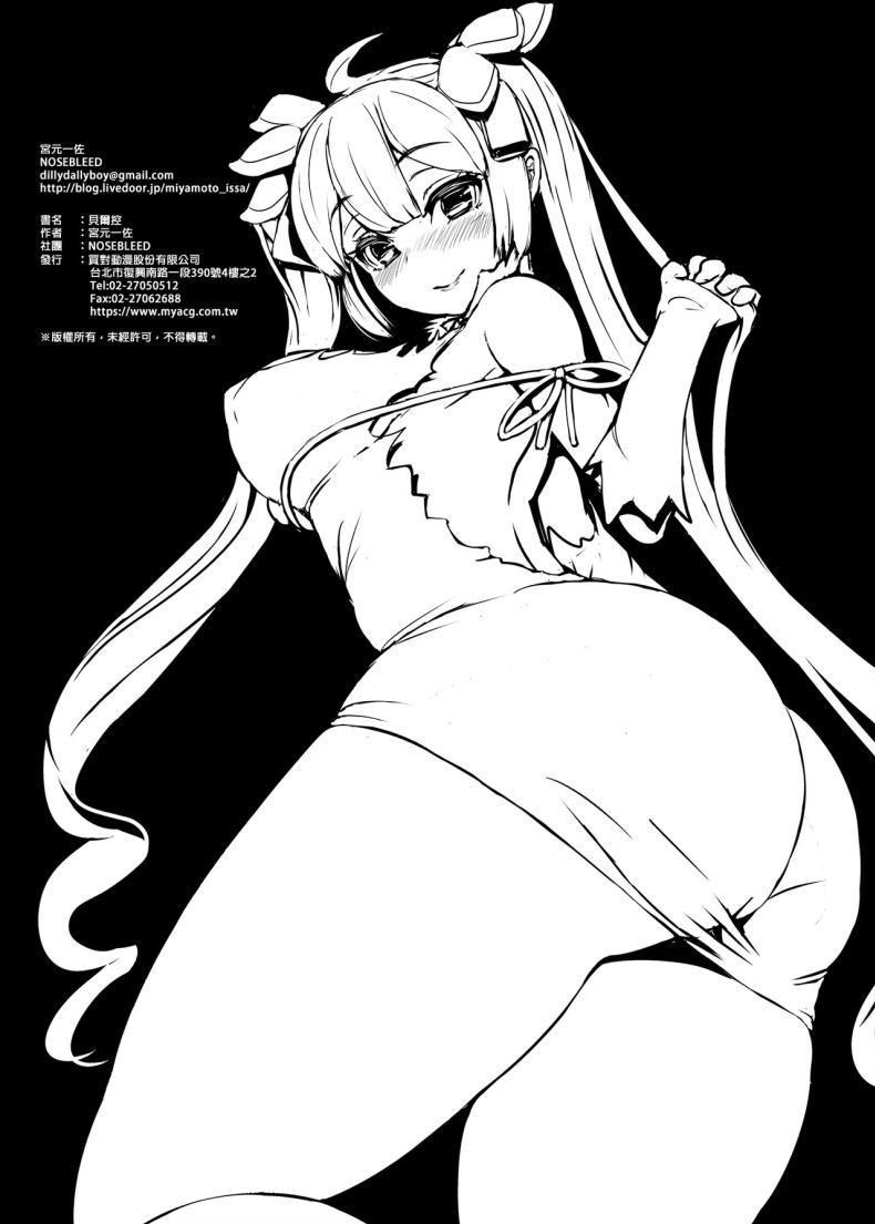 เรื่องนี้ต้องช่วยเหลือ ภาพ 23