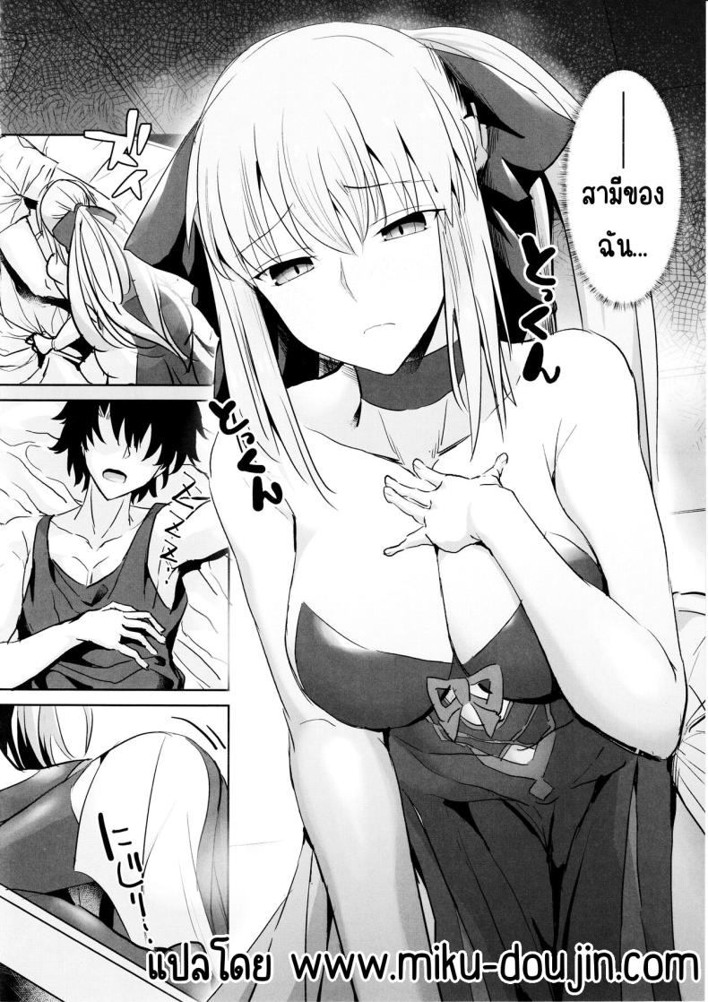 สามีฉันห้ามแตะ ภาพ 2