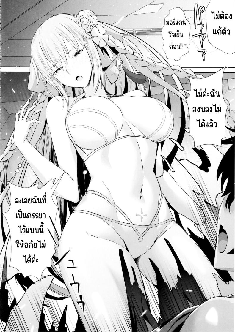 สามีฉันห้ามแตะ ภาพ 4