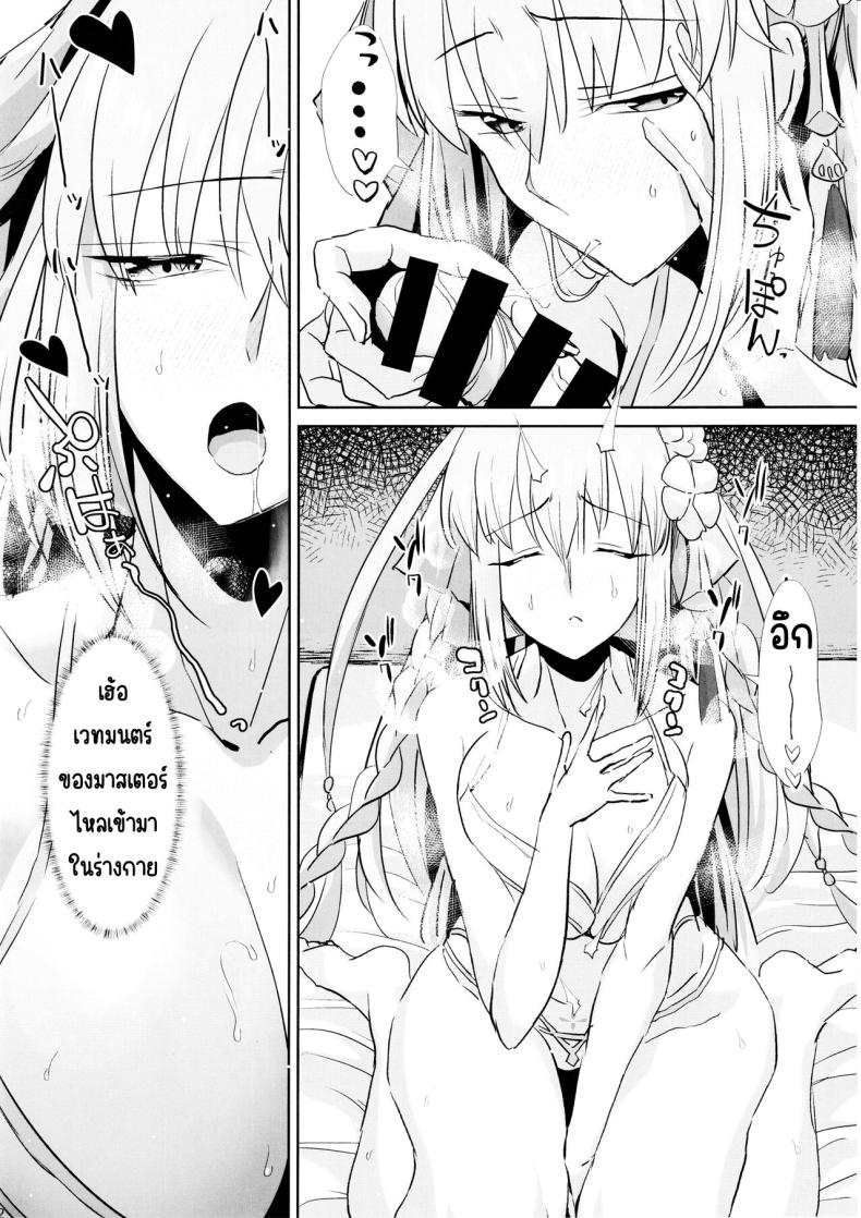 สามีฉันห้ามแตะ ภาพ 10