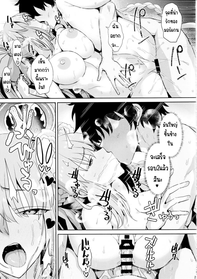 สามีฉันห้ามแตะ ภาพ 19