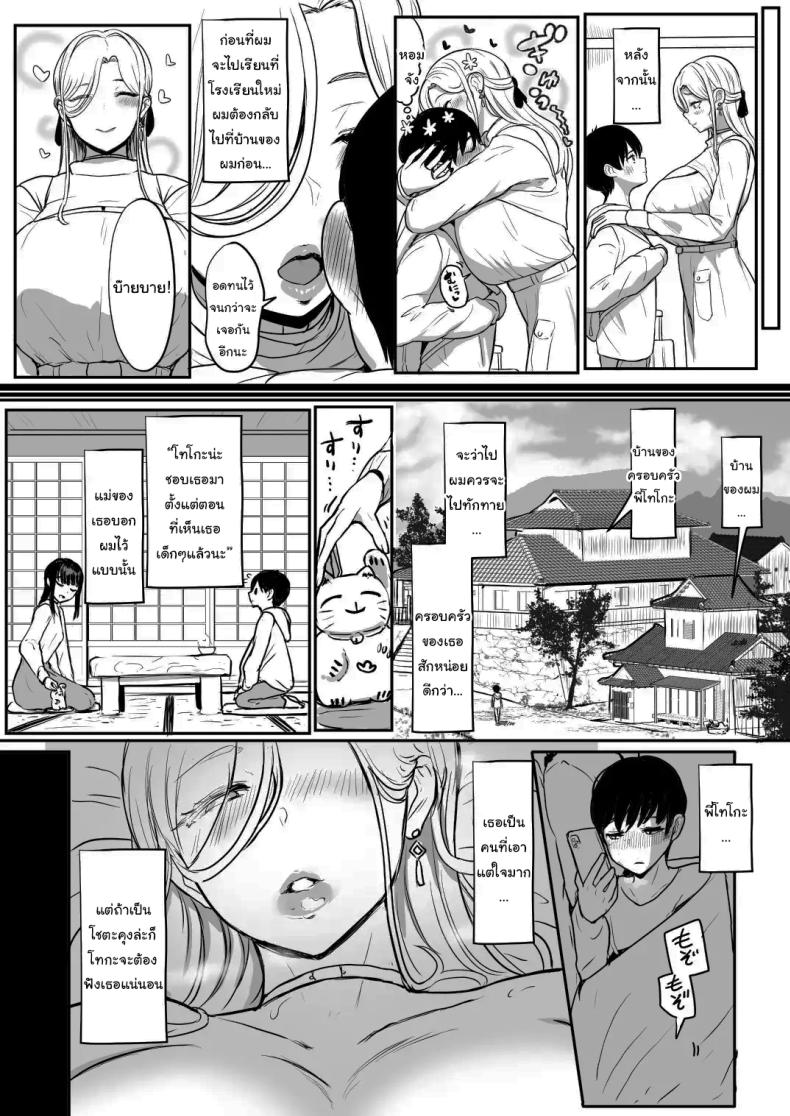 ครั้งต่อไป ฉันจะทำให้เธอรู้สึกดีมากกว่านี้เอง ภาพ 17