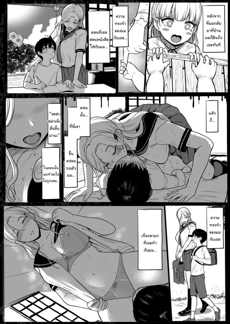 ครั้งต่อไป ฉันจะทำให้เธอรู้สึกดีมากกว่านี้เอง ภาพ 18