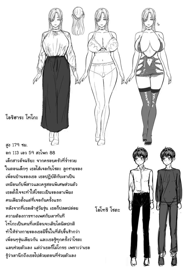 ครั้งต่อไป ฉันจะทำให้เธอรู้สึกดีมากกว่านี้เอง ภาพ 33