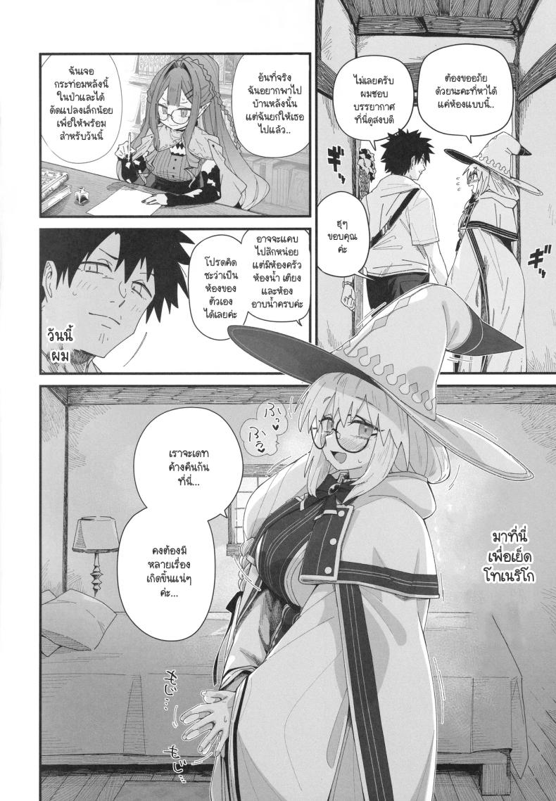 บ้านพักครึ่งหลังกับโทเนริโก ภาพ 2