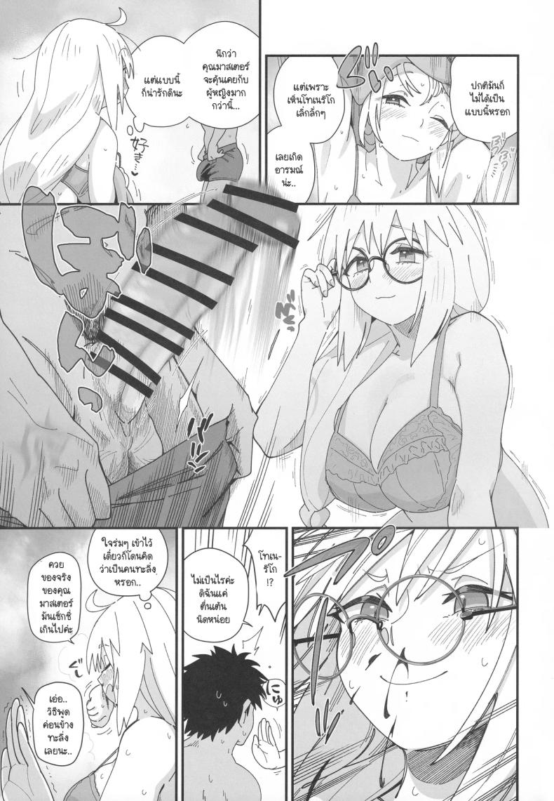 บ้านพักครึ่งหลังกับโทเนริโก ภาพ 5