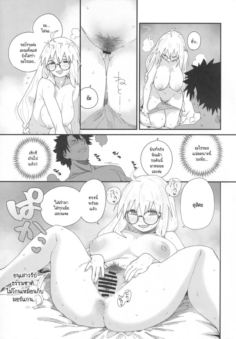 บ้านพักครึ่งหลังกับโทเนริโก ภาพ 7