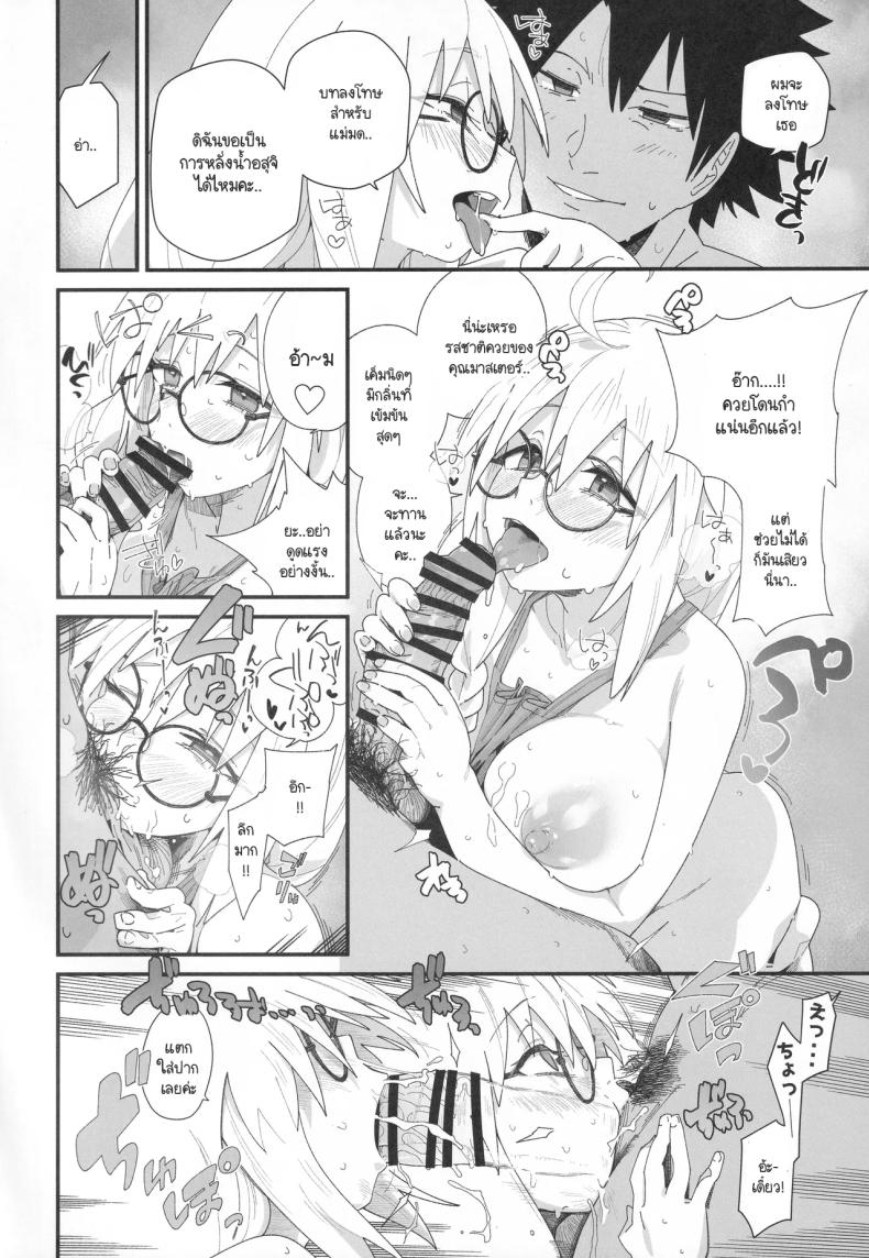 บ้านพักครึ่งหลังกับโทเนริโก ภาพ 12