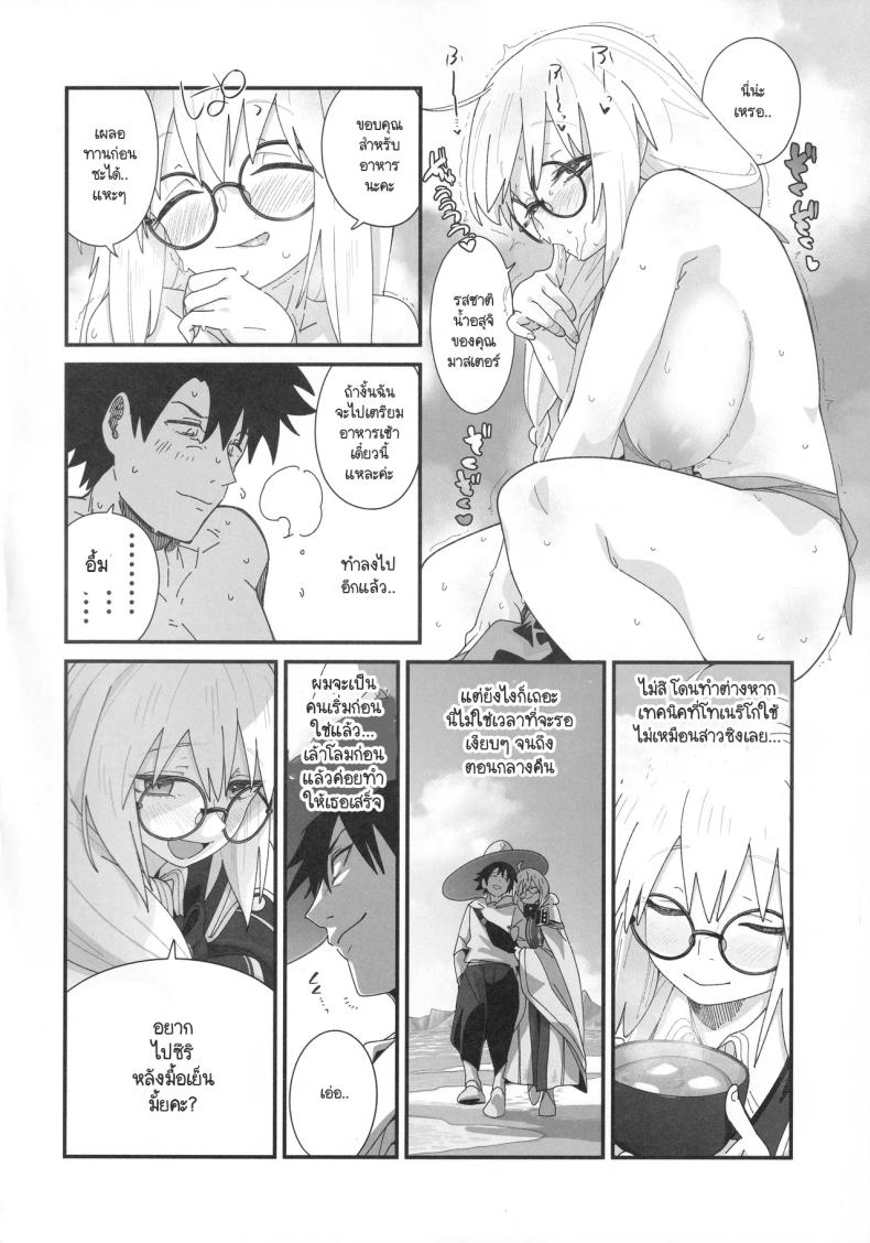 บ้านพักครึ่งหลังกับโทเนริโก ภาพ 14