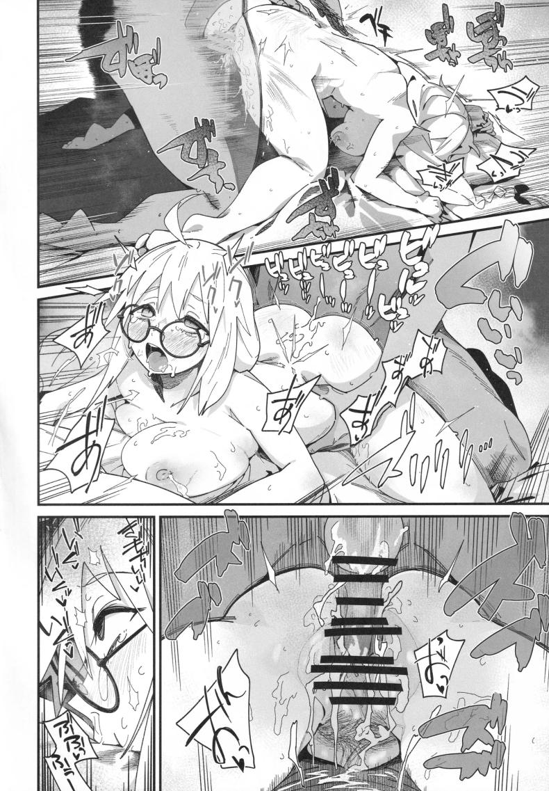 บ้านพักครึ่งหลังกับโทเนริโก ภาพ 22