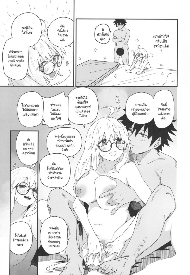 บ้านพักครึ่งหลังกับโทเนริโก ภาพ 25