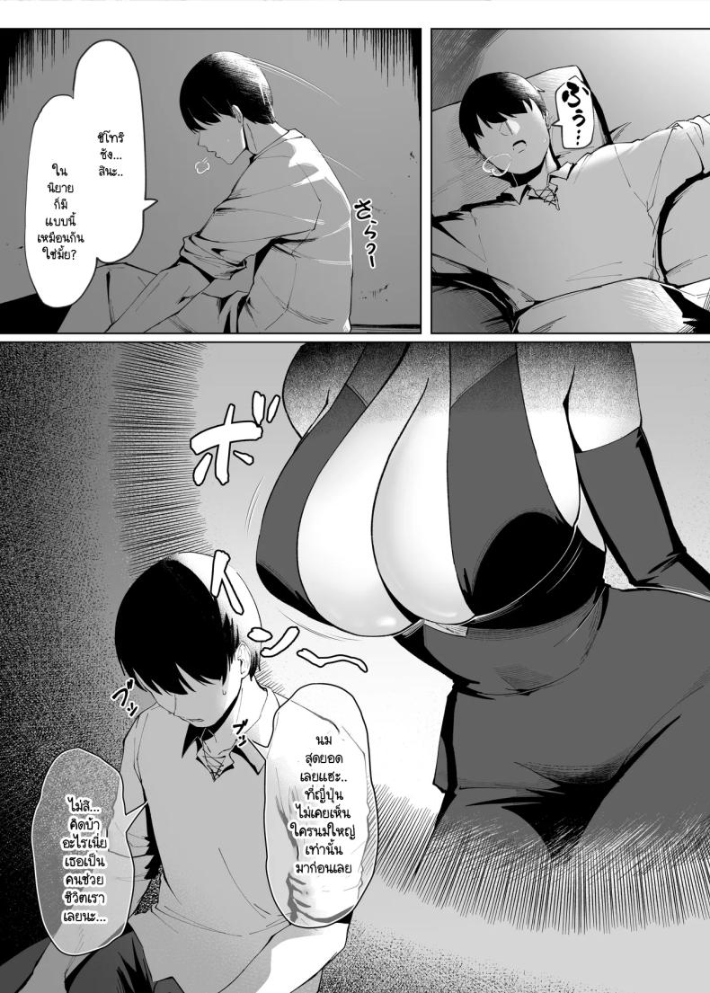 โผล่มาก็เจอดีที่ต่างโลก ภาพ 4