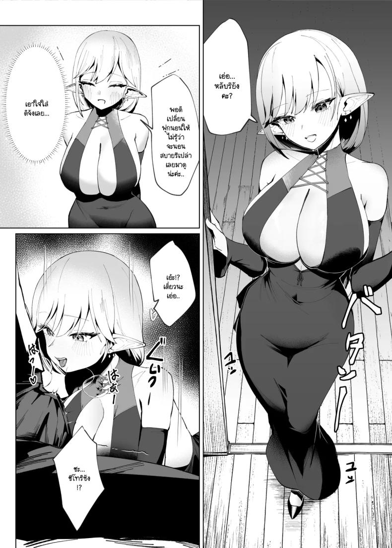 โผล่มาก็เจอดีที่ต่างโลก ภาพ 5