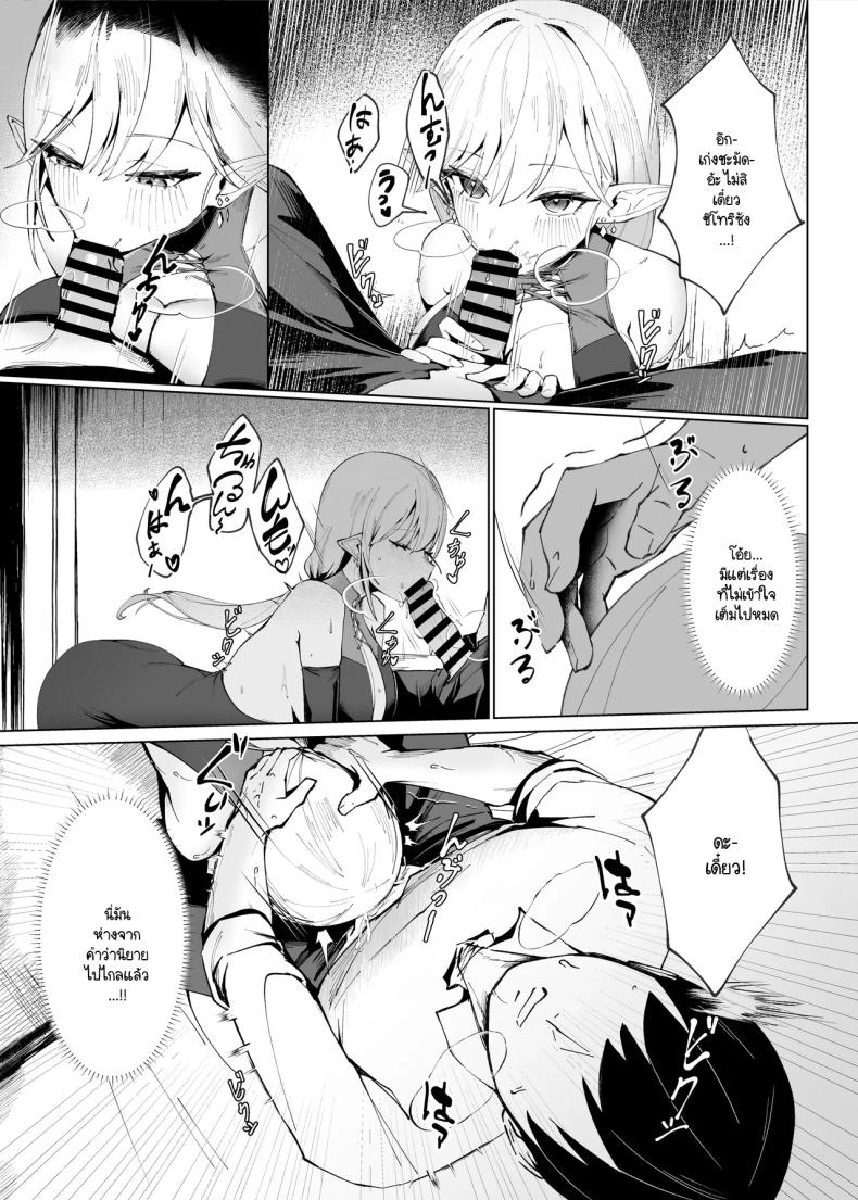 โผล่มาก็เจอดีที่ต่างโลก ภาพ 7