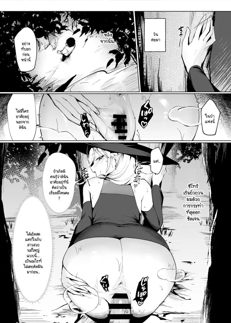 โผล่มาก็เจอดีที่ต่างโลก ภาพ 12