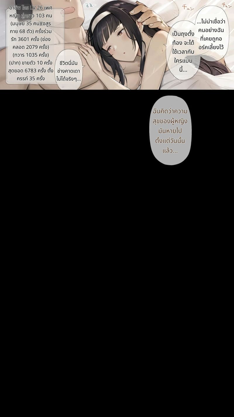 รุ่นพี่นักผจญภัยสาวเกราะแกร่งคิดถึงอดีตตอนโดนเย็ด ภาพ 11