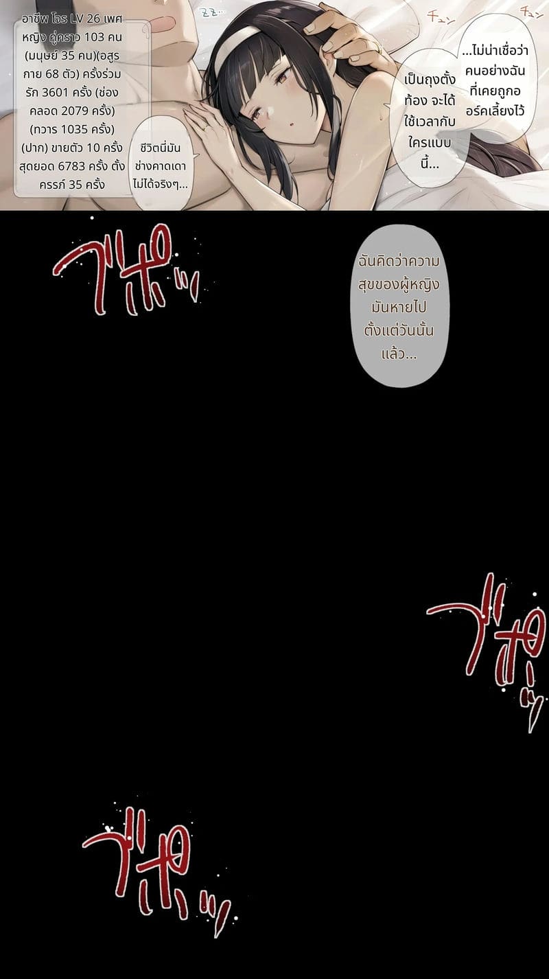 รุ่นพี่นักผจญภัยสาวเกราะแกร่งคิดถึงอดีตตอนโดนเย็ด ภาพ 12