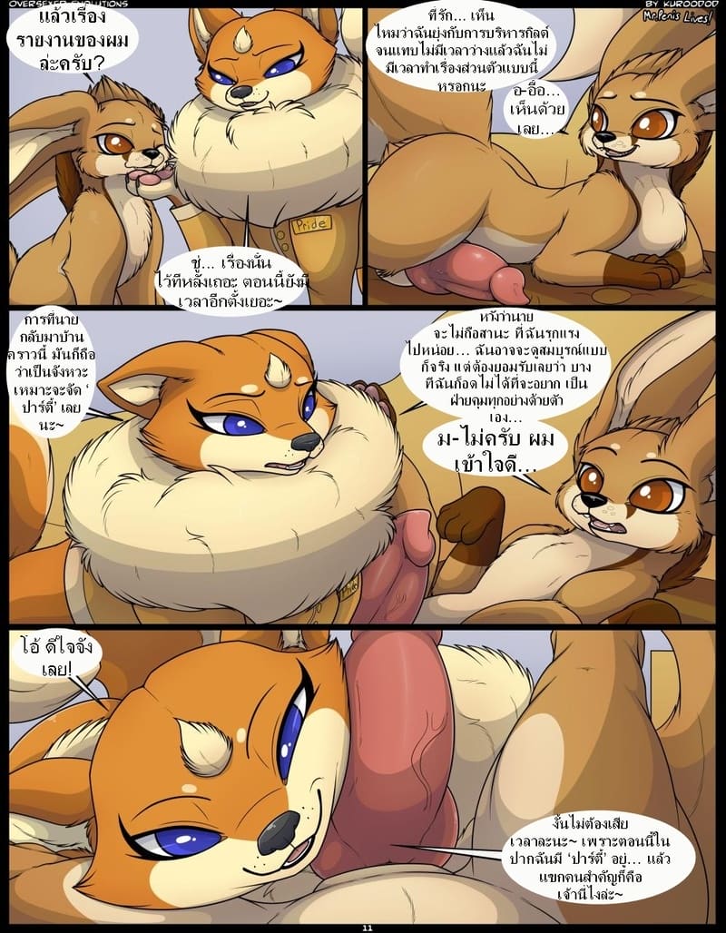 สี่ขาพาติดสัตว์ 1 ภาพ 11