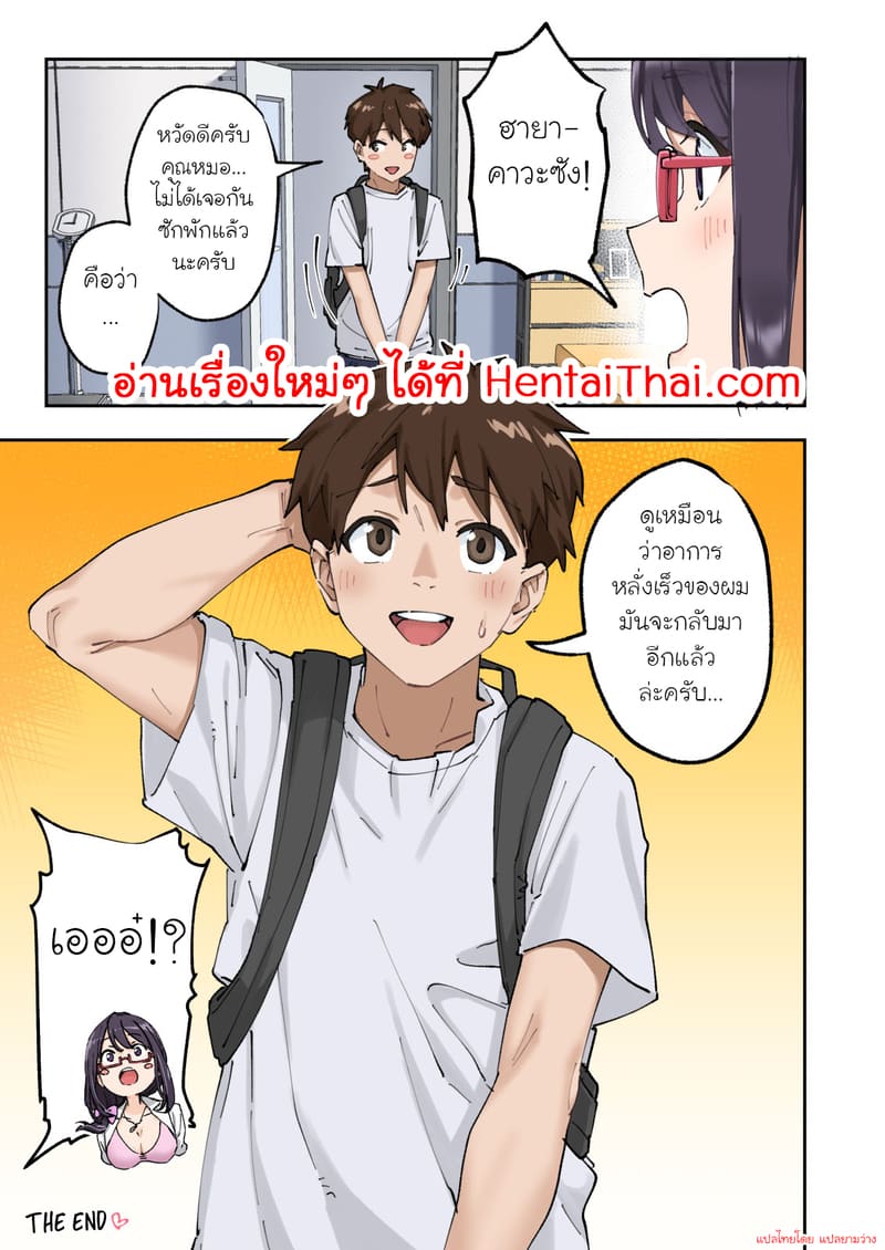 คลินิครักษาอาการหลั่งเร็ว 4 จบ ภาพ 32