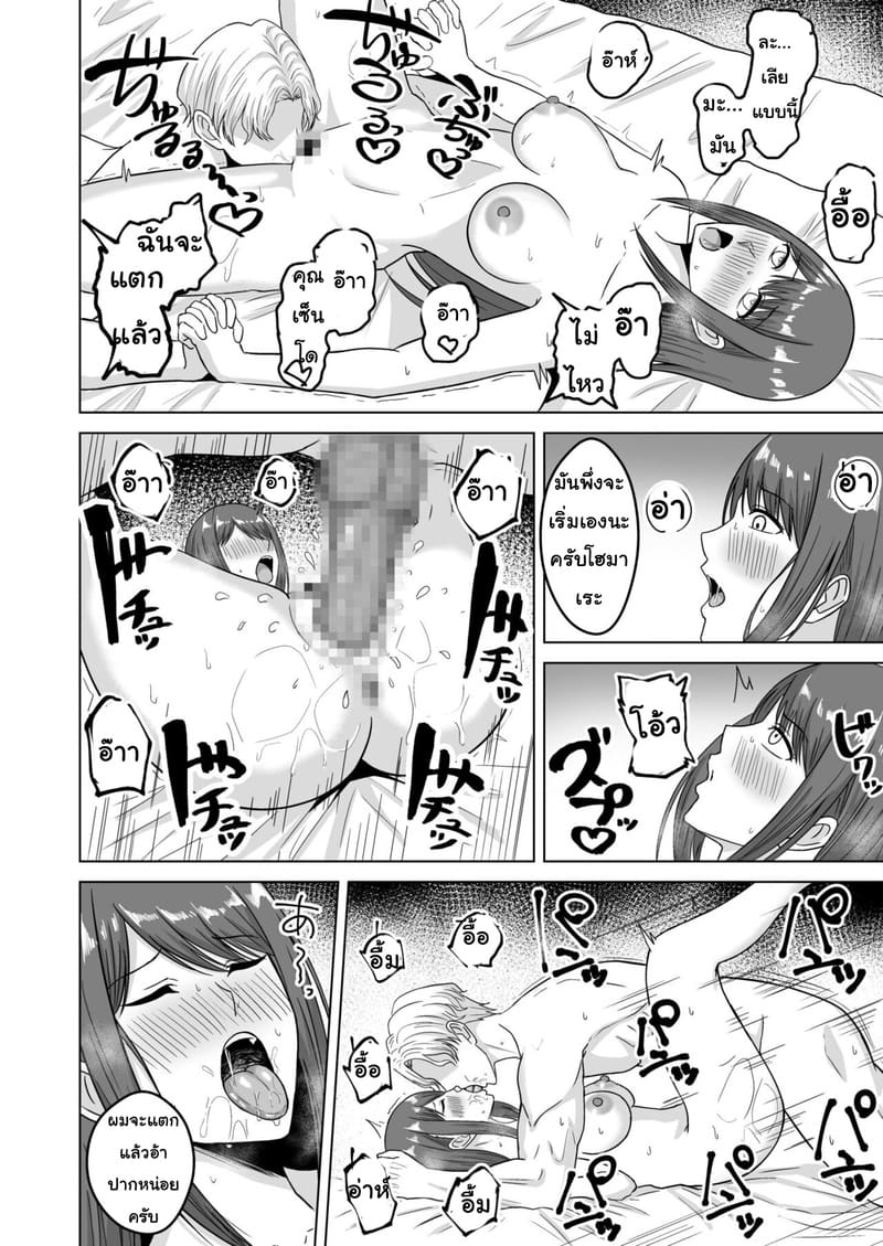 อย่าทิ้งแฟนไว้กับหนุ่มเทรนนิ่ง 4 จบ ภาพ 7