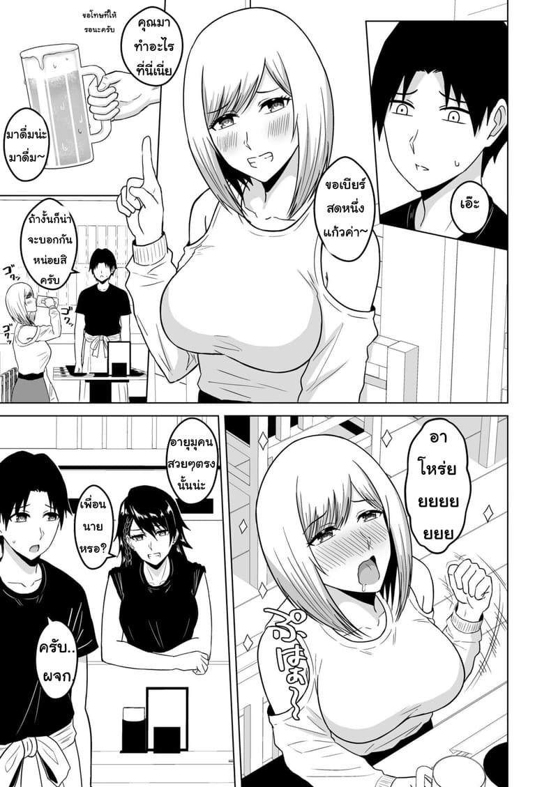 อย่าทิ้งแฟนไว้กับหนุ่มเทรนนิ่ง 4 จบ ภาพ 10