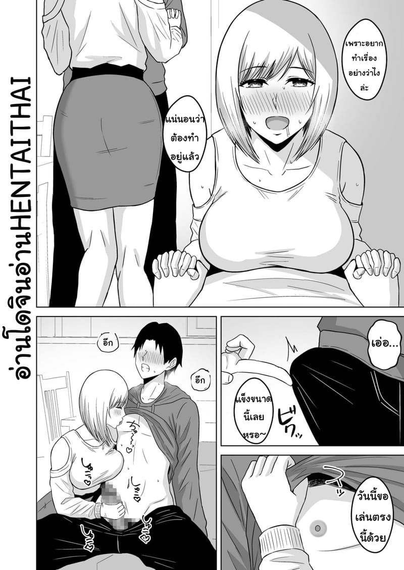 อย่าทิ้งแฟนไว้กับหนุ่มเทรนนิ่ง 4 จบ ภาพ 13