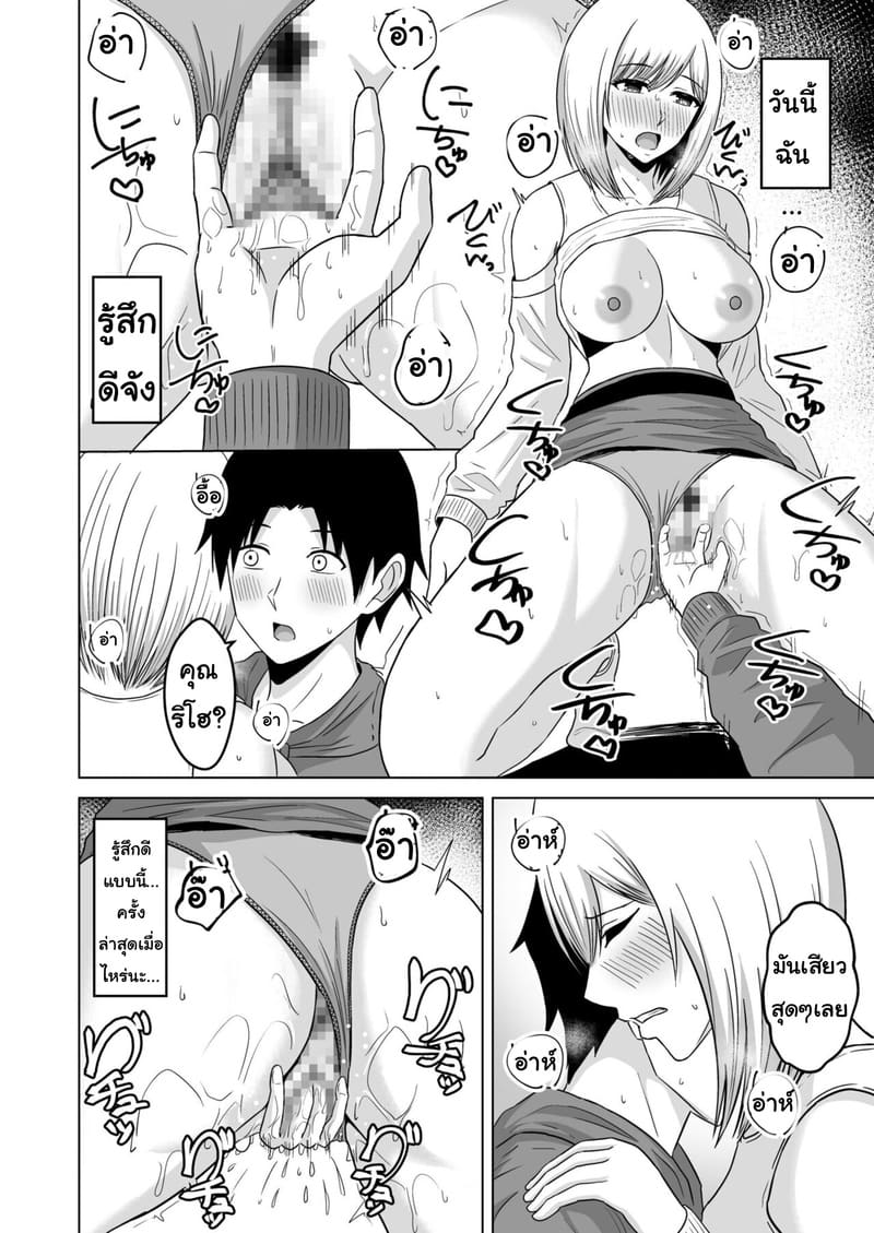 อย่าทิ้งแฟนไว้กับหนุ่มเทรนนิ่ง 4 จบ ภาพ 17