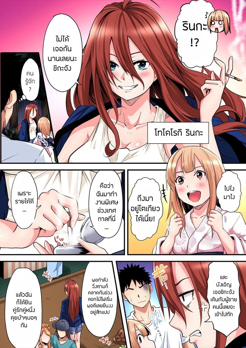 คุณแม่สาวแกล 11 ภาพ 3