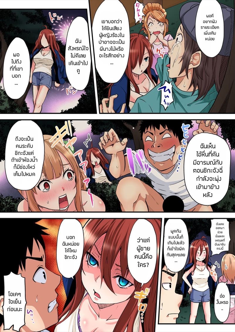 คุณแม่สาวแกล 11 ภาพ 4