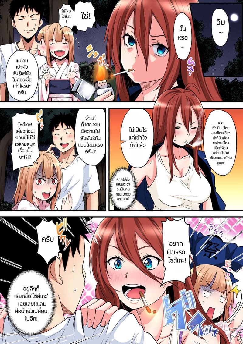 คุณแม่สาวแกล 11 ภาพ 5