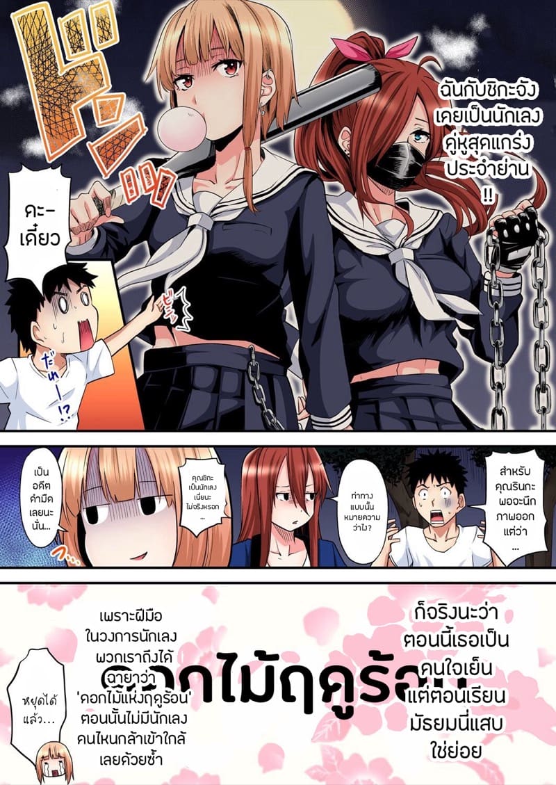 คุณแม่สาวแกล 11 ภาพ 6