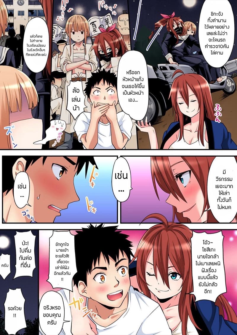 คุณแม่สาวแกล 11 ภาพ 7