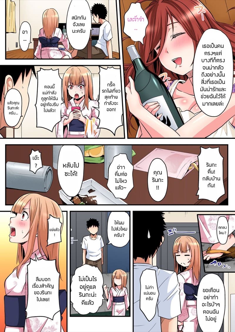 คุณแม่สาวแกล 11 ภาพ 9