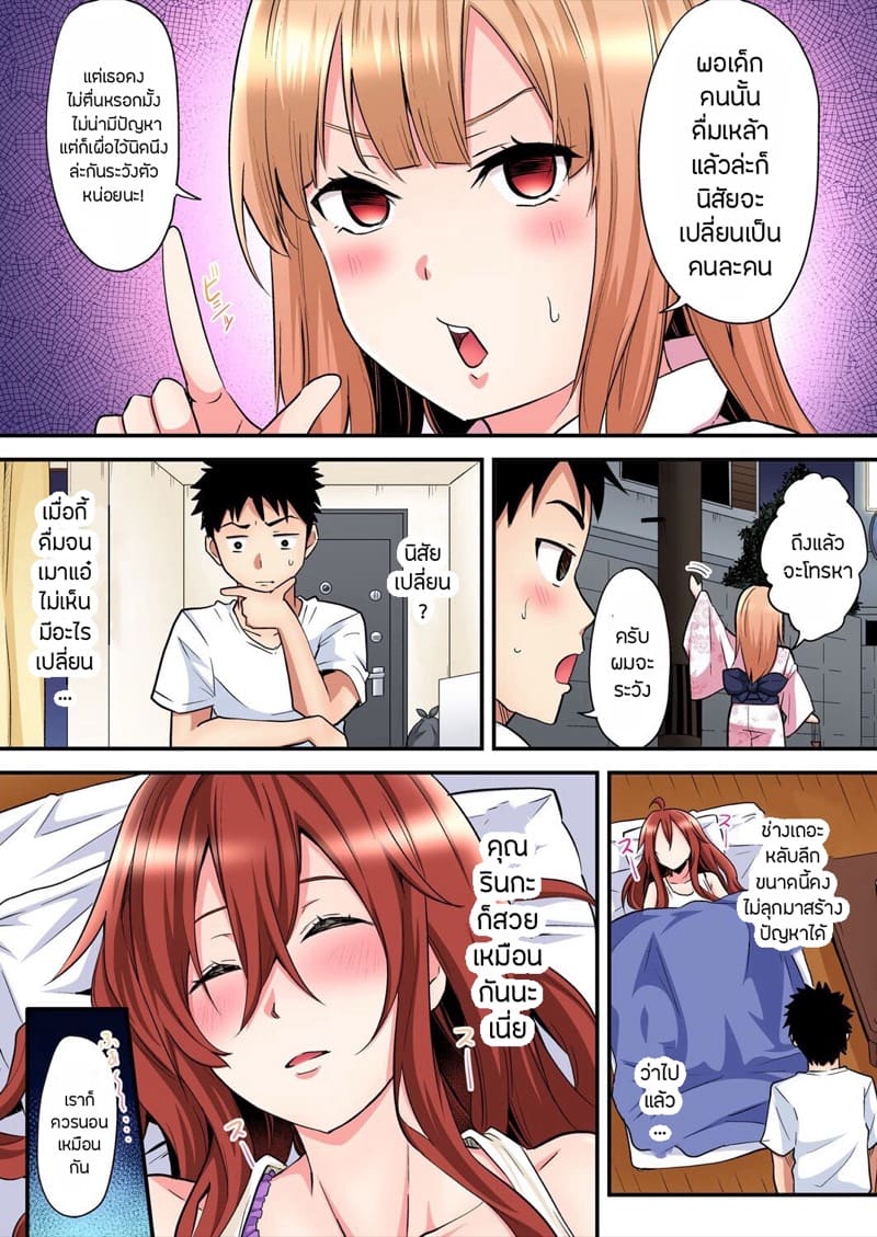 คุณแม่สาวแกล 11 ภาพ 10