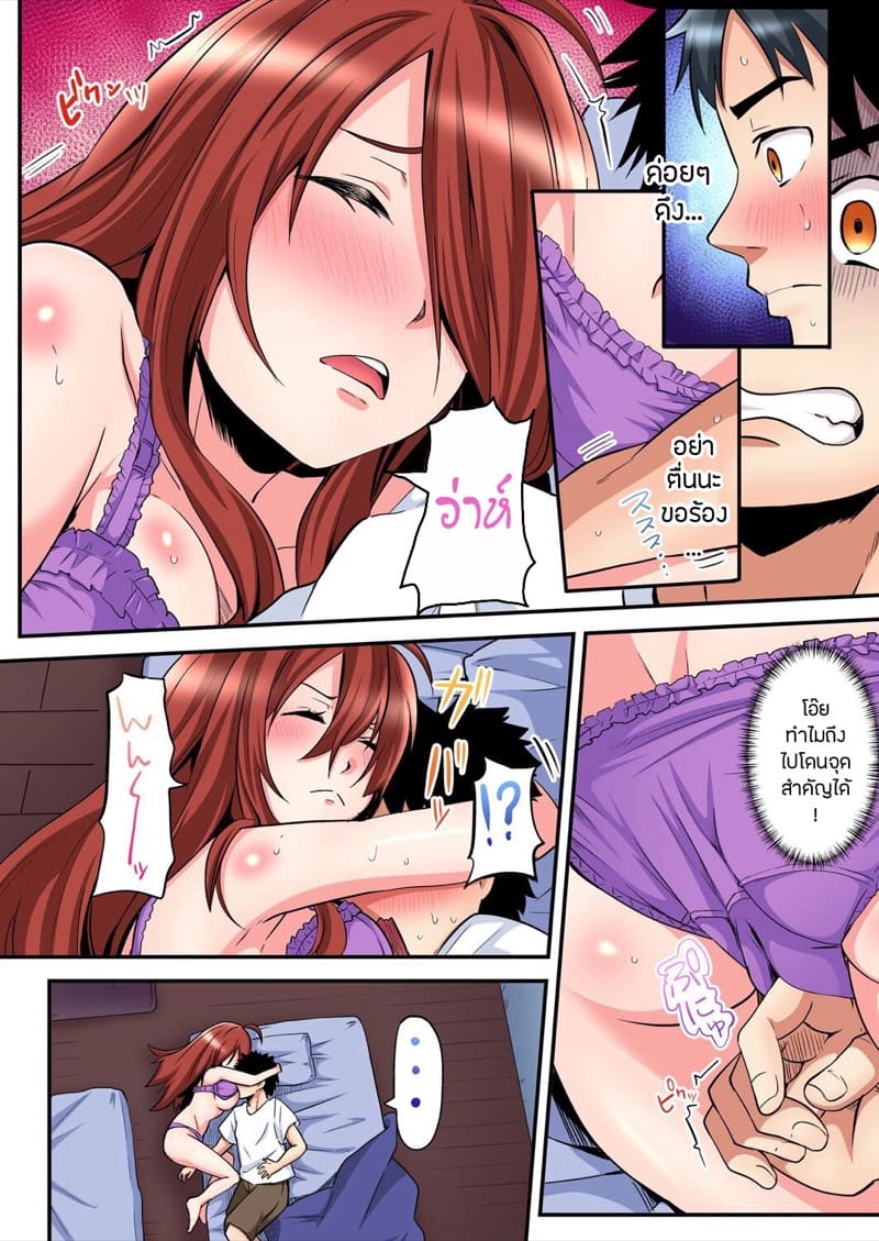 คุณแม่สาวแกล 11 ภาพ 12