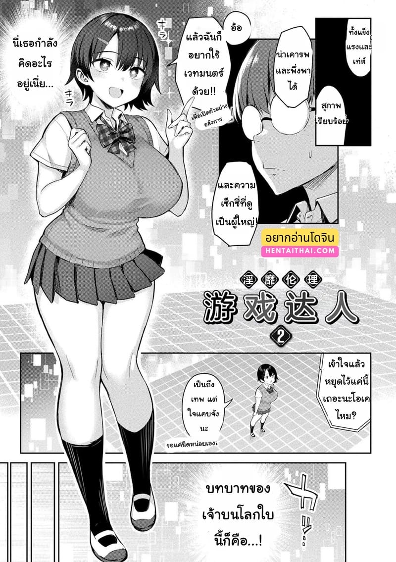 เกมVRสุดสยิว 2 ภาพ 1