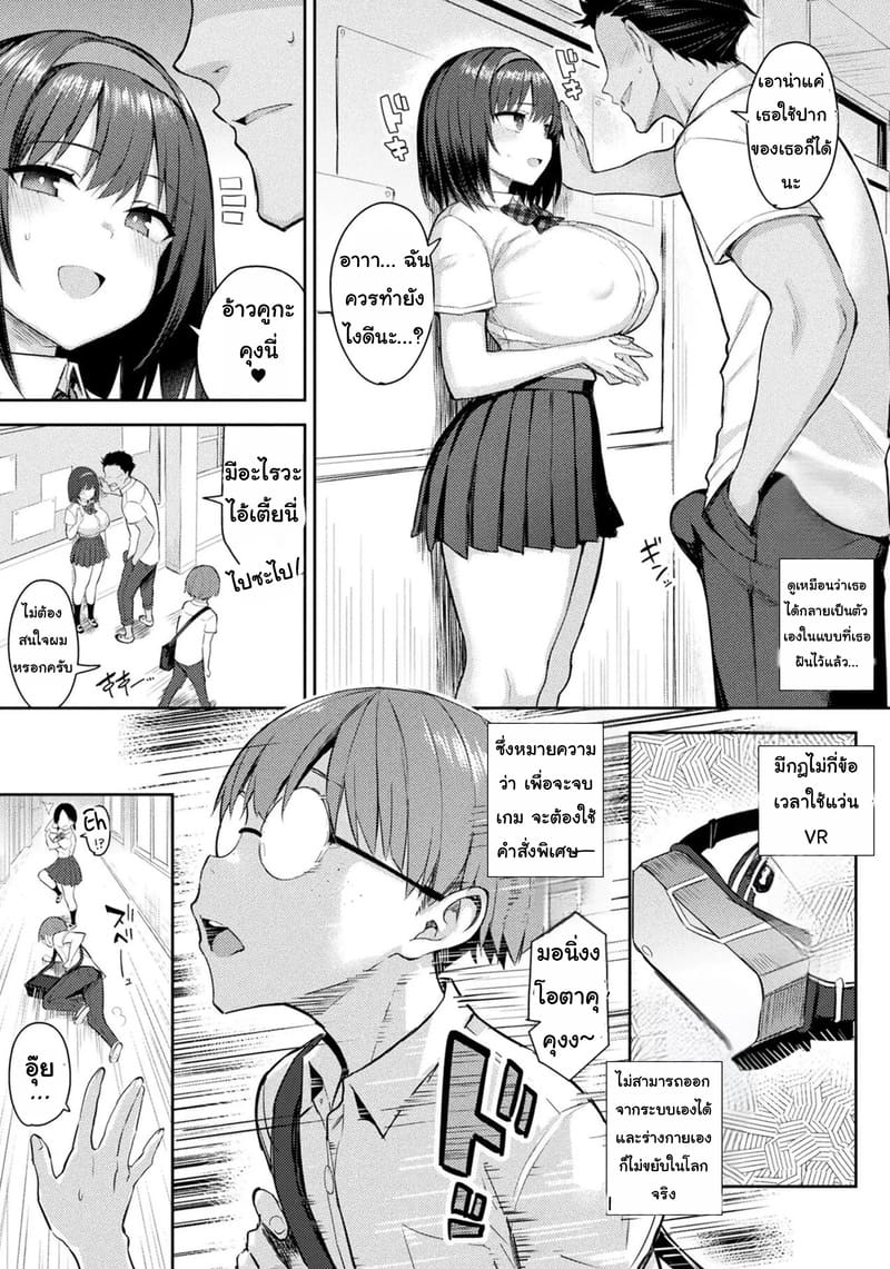 เกมVRสุดสยิว 2 ภาพ 3