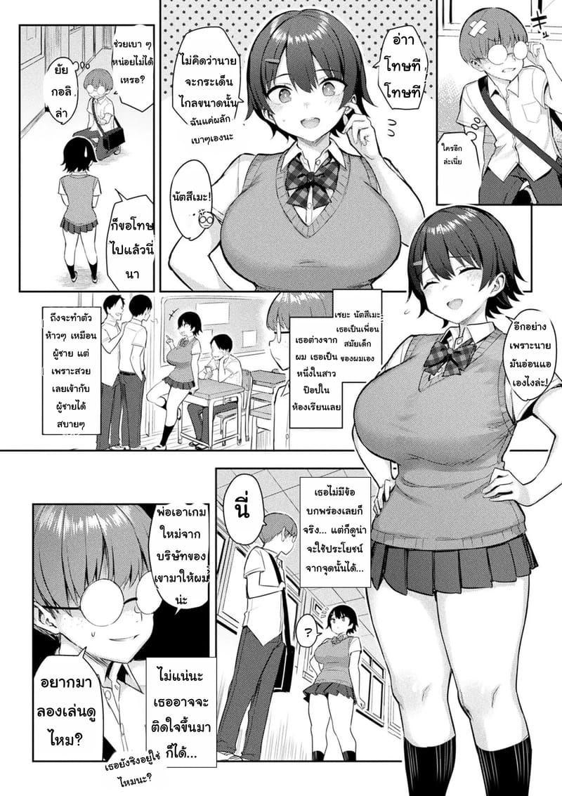 เกมVRสุดสยิว 2 ภาพ 4