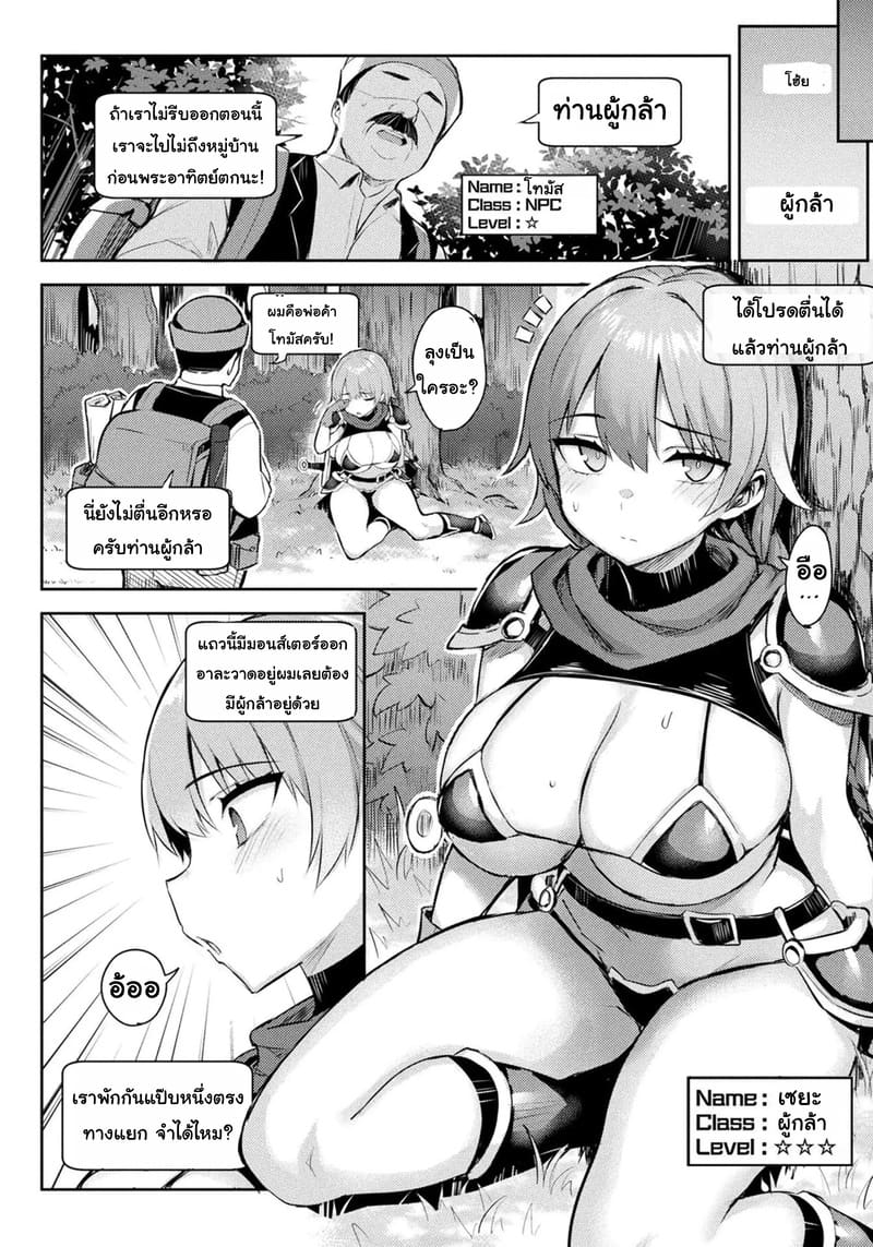 เกมVRสุดสยิว 2 ภาพ 6