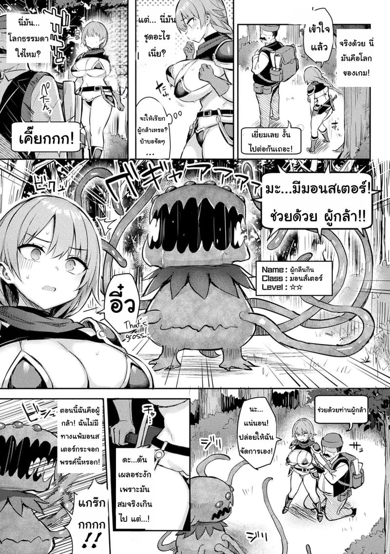 เกมVRสุดสยิว 2 ภาพ 7