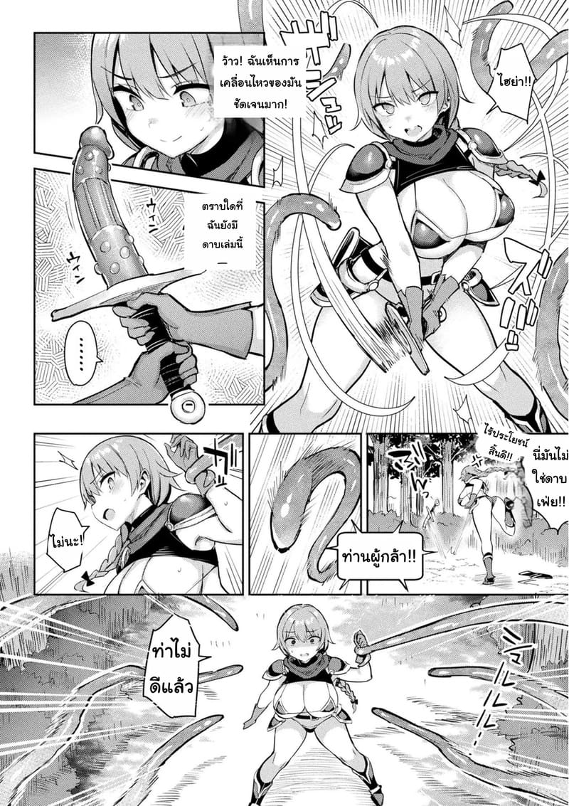 เกมVRสุดสยิว 2 ภาพ 8