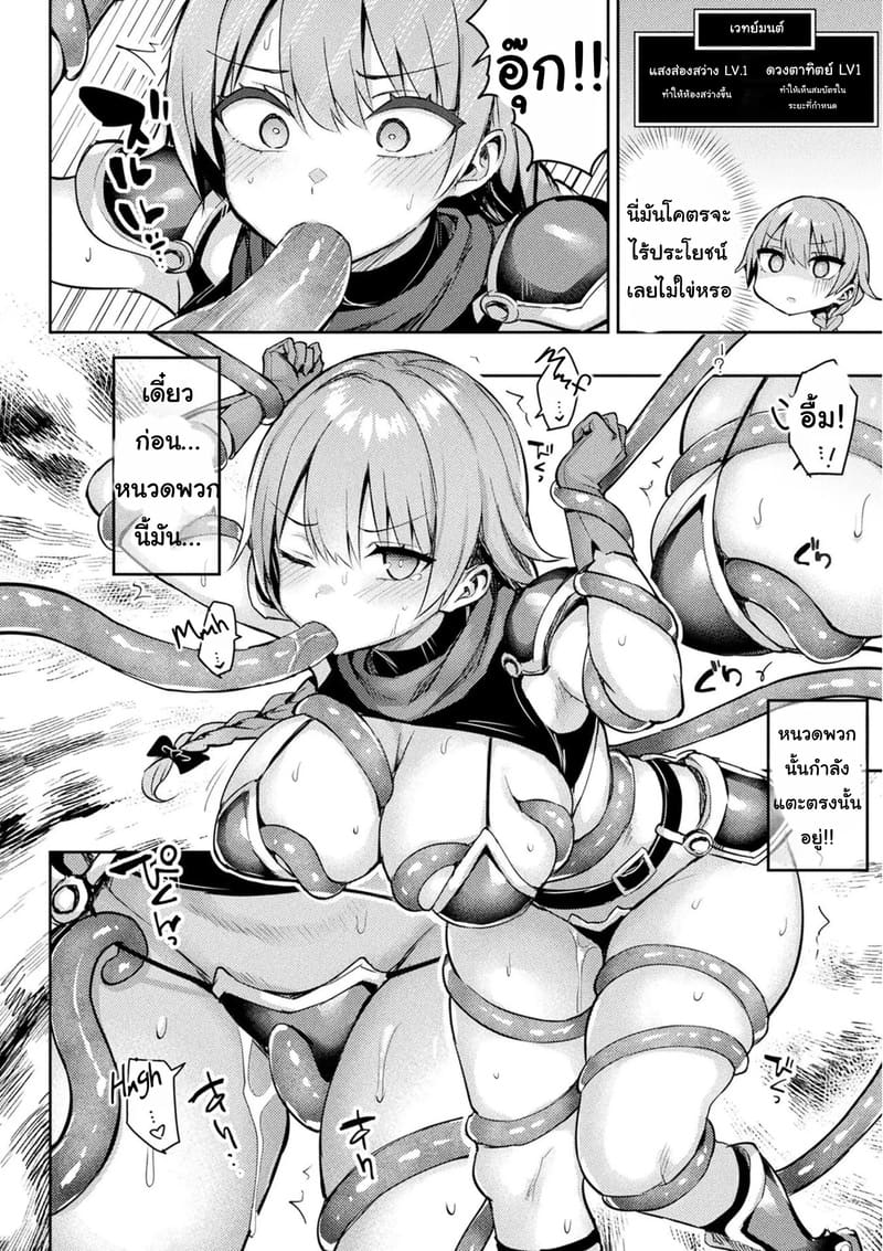 เกมVRสุดสยิว 2 ภาพ 10