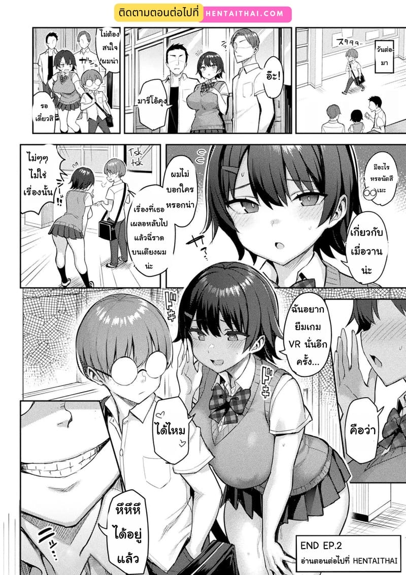 เกมVRสุดสยิว 2 ภาพ 20